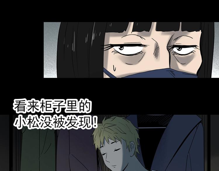 《怪奇实录》漫画最新章节第345话 诡镜·忆之罪（中）免费下拉式在线观看章节第【100】张图片