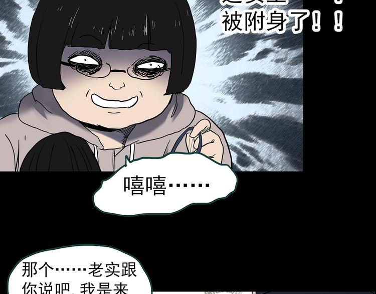 《怪奇实录》漫画最新章节第345话 诡镜·忆之罪（中）免费下拉式在线观看章节第【104】张图片