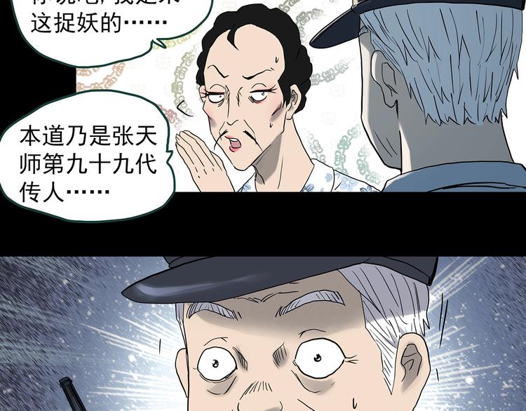 《怪奇实录》漫画最新章节第345话 诡镜·忆之罪（中）免费下拉式在线观看章节第【105】张图片