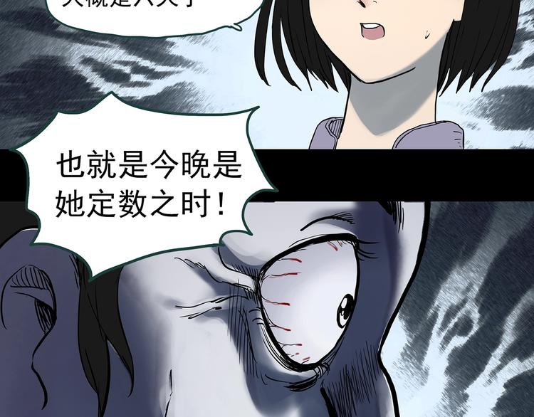 《怪奇实录》漫画最新章节第345话 诡镜·忆之罪（中）免费下拉式在线观看章节第【11】张图片