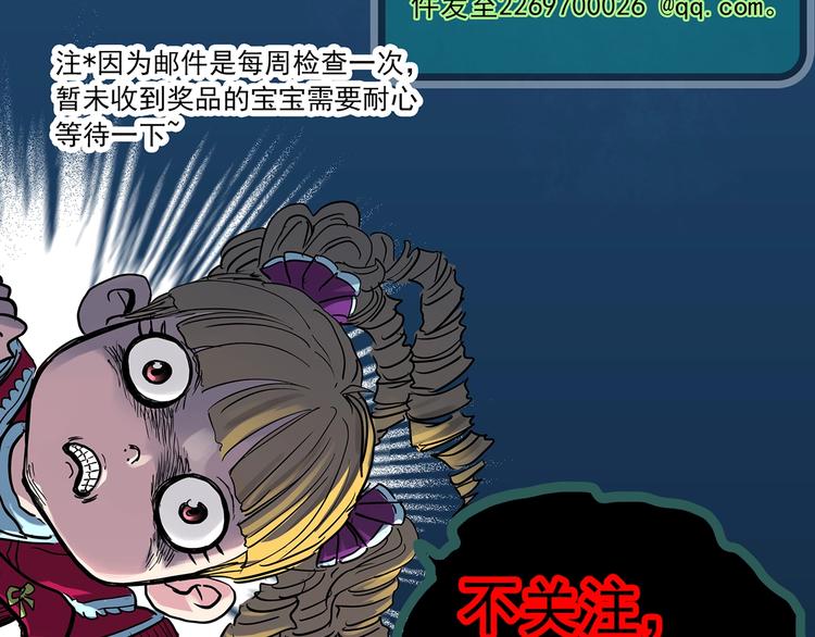 《怪奇实录》漫画最新章节第345话 诡镜·忆之罪（中）免费下拉式在线观看章节第【114】张图片