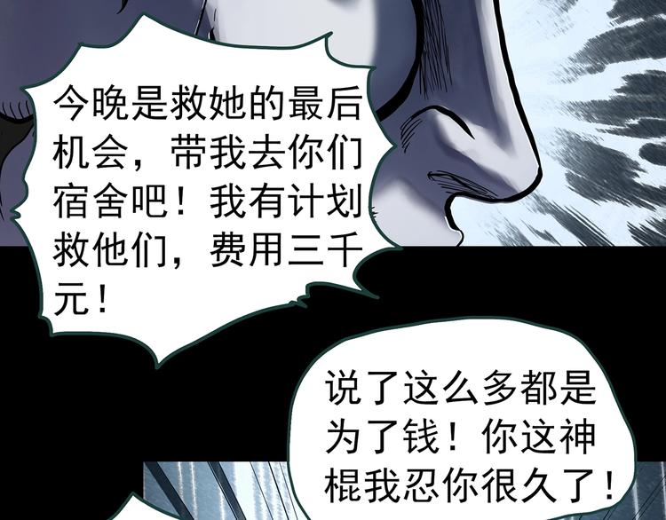 《怪奇实录》漫画最新章节第345话 诡镜·忆之罪（中）免费下拉式在线观看章节第【12】张图片