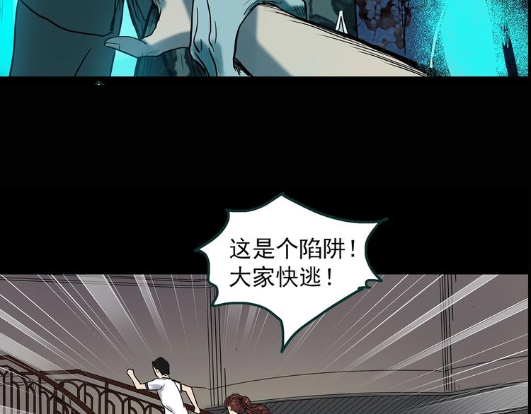 《怪奇实录》漫画最新章节第345话 诡镜·忆之罪（中）免费下拉式在线观看章节第【122】张图片