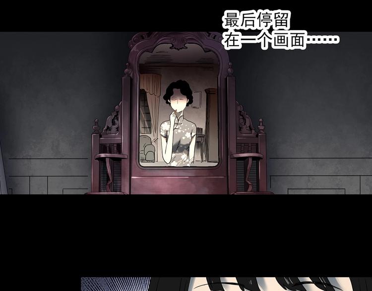 《怪奇实录》漫画最新章节第345话 诡镜·忆之罪（中）免费下拉式在线观看章节第【126】张图片