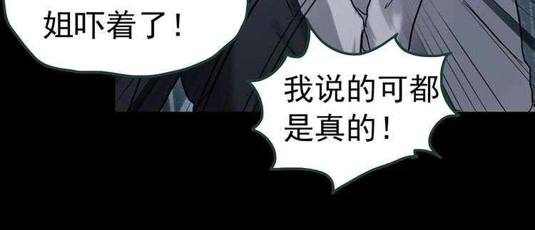 《怪奇实录》漫画最新章节第345话 诡镜·忆之罪（中）免费下拉式在线观看章节第【14】张图片