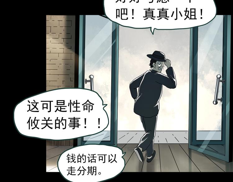 《怪奇实录》漫画最新章节第345话 诡镜·忆之罪（中）免费下拉式在线观看章节第【16】张图片