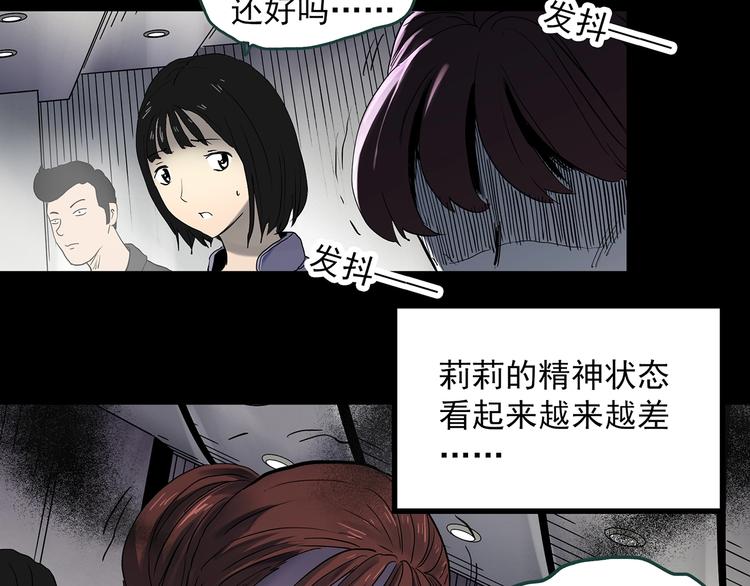 《怪奇实录》漫画最新章节第345话 诡镜·忆之罪（中）免费下拉式在线观看章节第【19】张图片