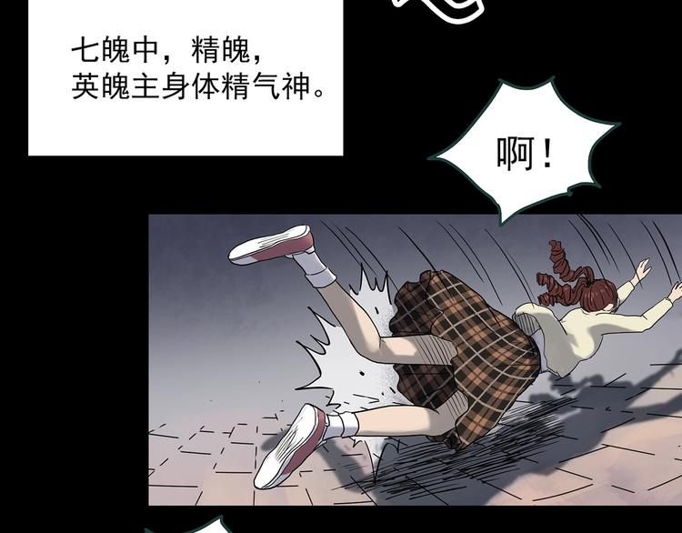 《怪奇实录》漫画最新章节第345话 诡镜·忆之罪（中）免费下拉式在线观看章节第【21】张图片