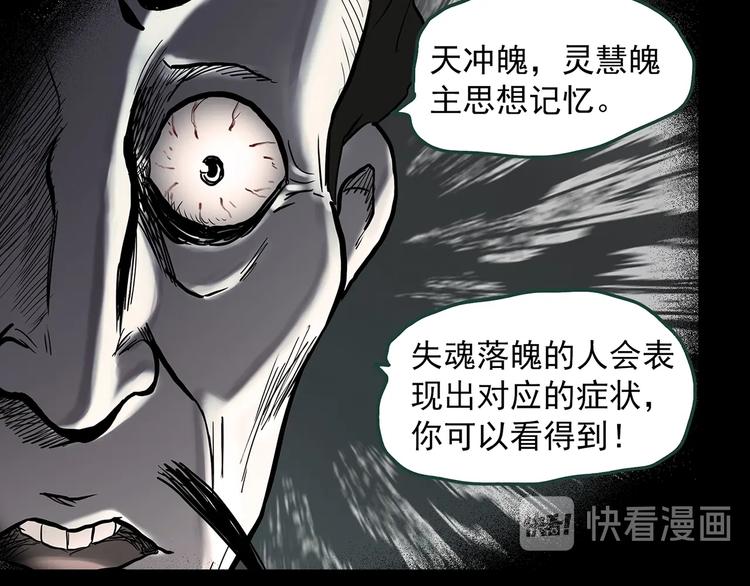 《怪奇实录》漫画最新章节第345话 诡镜·忆之罪（中）免费下拉式在线观看章节第【25】张图片