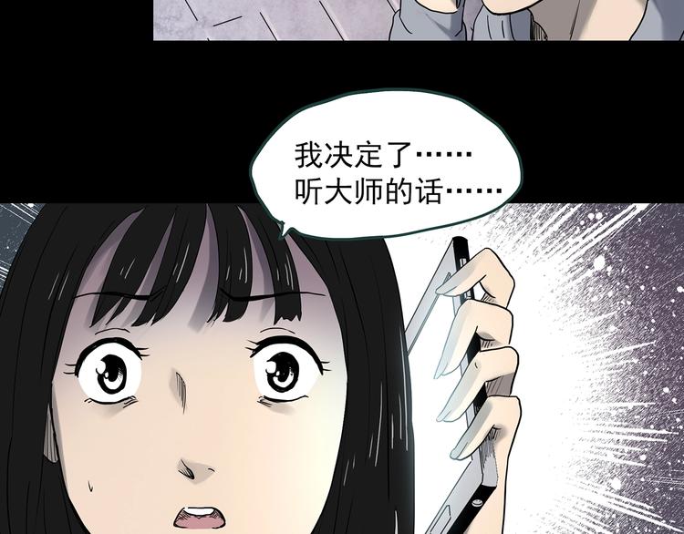 《怪奇实录》漫画最新章节第345话 诡镜·忆之罪（中）免费下拉式在线观看章节第【27】张图片