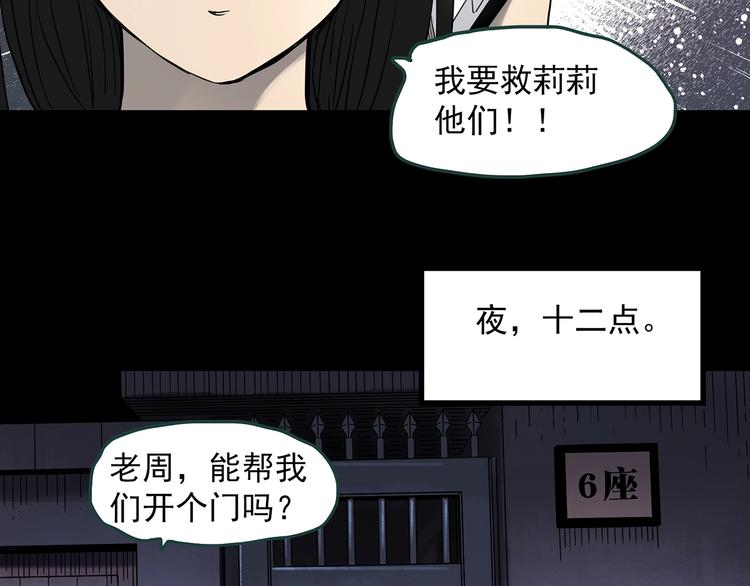 《怪奇实录》漫画最新章节第345话 诡镜·忆之罪（中）免费下拉式在线观看章节第【28】张图片