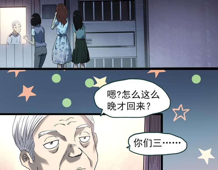 《怪奇实录》漫画最新章节第345话 诡镜·忆之罪（中）免费下拉式在线观看章节第【29】张图片