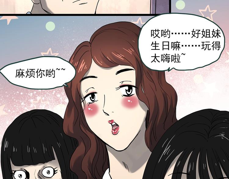 《怪奇实录》漫画最新章节第345话 诡镜·忆之罪（中）免费下拉式在线观看章节第【30】张图片