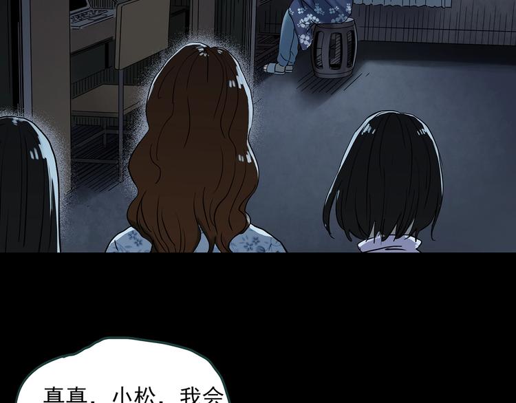 《怪奇实录》漫画最新章节第345话 诡镜·忆之罪（中）免费下拉式在线观看章节第【34】张图片