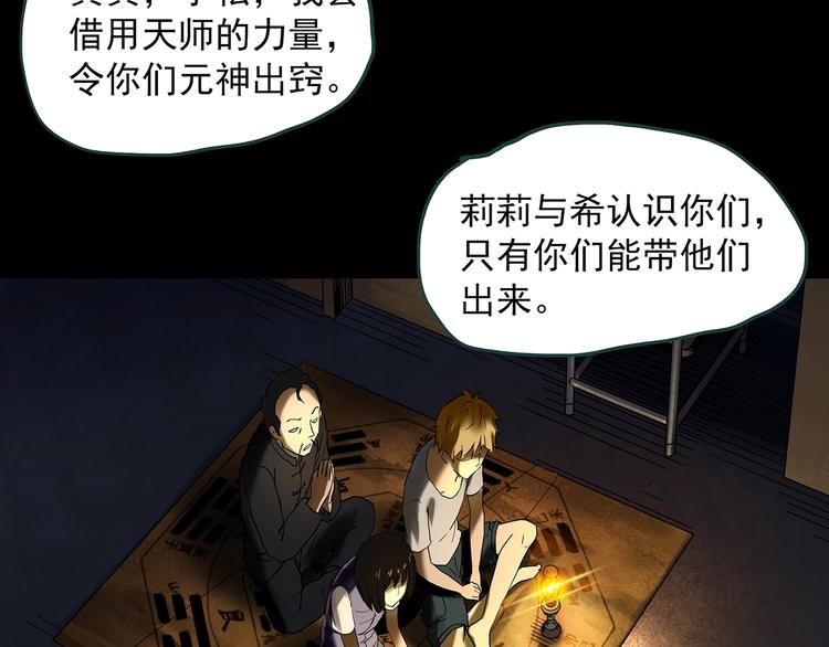 《怪奇实录》漫画最新章节第345话 诡镜·忆之罪（中）免费下拉式在线观看章节第【35】张图片