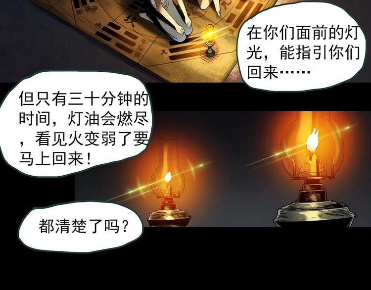 《怪奇实录》漫画最新章节第345话 诡镜·忆之罪（中）免费下拉式在线观看章节第【36】张图片