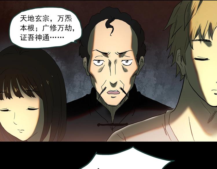 《怪奇实录》漫画最新章节第345话 诡镜·忆之罪（中）免费下拉式在线观看章节第【37】张图片