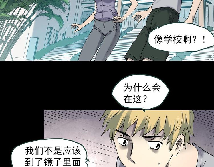 《怪奇实录》漫画最新章节第345话 诡镜·忆之罪（中）免费下拉式在线观看章节第【42】张图片