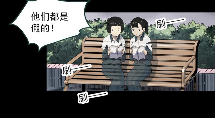 《怪奇实录》漫画最新章节第345话 诡镜·忆之罪（中）免费下拉式在线观看章节第【47】张图片