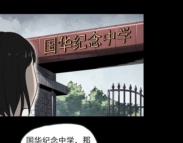 《怪奇实录》漫画最新章节第345话 诡镜·忆之罪（中）免费下拉式在线观看章节第【48】张图片