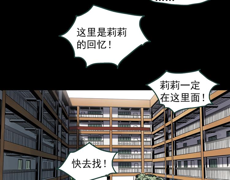 《怪奇实录》漫画最新章节第345话 诡镜·忆之罪（中）免费下拉式在线观看章节第【50】张图片