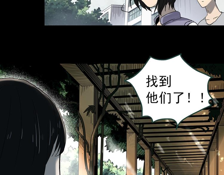 《怪奇实录》漫画最新章节第345话 诡镜·忆之罪（中）免费下拉式在线观看章节第【52】张图片