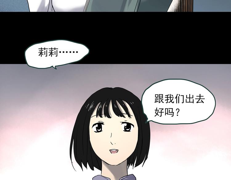 《怪奇实录》漫画最新章节第345话 诡镜·忆之罪（中）免费下拉式在线观看章节第【55】张图片