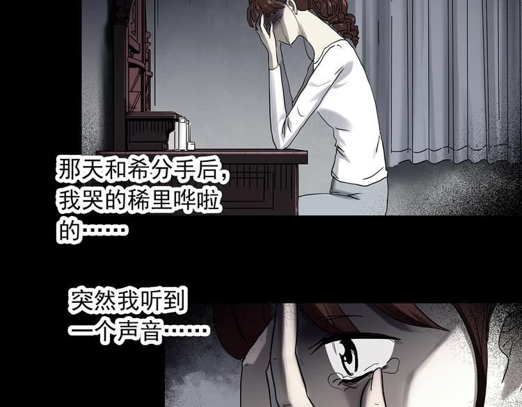 《怪奇实录》漫画最新章节第345话 诡镜·忆之罪（中）免费下拉式在线观看章节第【58】张图片