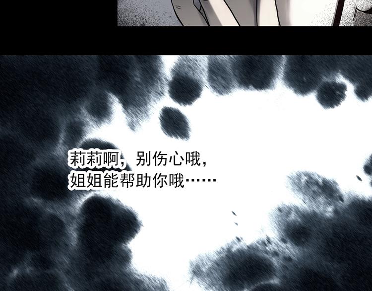 《怪奇实录》漫画最新章节第345话 诡镜·忆之罪（中）免费下拉式在线观看章节第【59】张图片