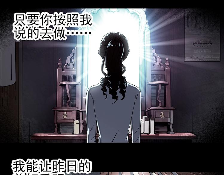 《怪奇实录》漫画最新章节第345话 诡镜·忆之罪（中）免费下拉式在线观看章节第【61】张图片