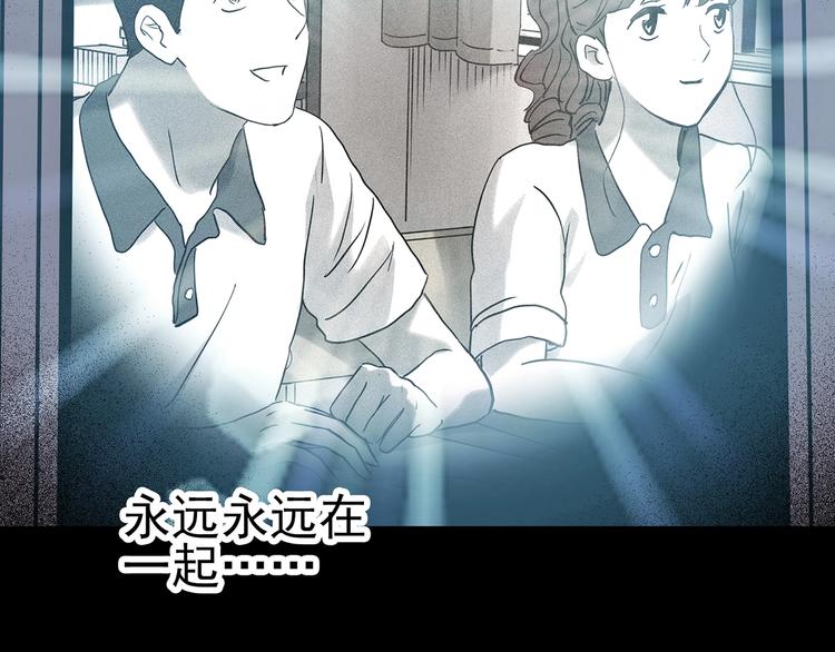 《怪奇实录》漫画最新章节第345话 诡镜·忆之罪（中）免费下拉式在线观看章节第【63】张图片