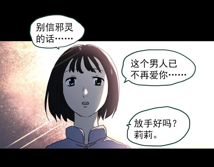 《怪奇实录》漫画最新章节第345话 诡镜·忆之罪（中）免费下拉式在线观看章节第【65】张图片