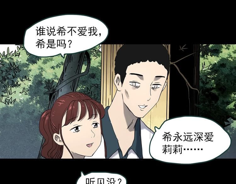 《怪奇实录》漫画最新章节第345话 诡镜·忆之罪（中）免费下拉式在线观看章节第【66】张图片