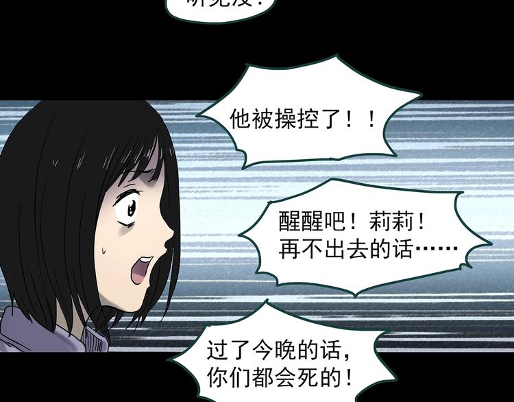 《怪奇实录》漫画最新章节第345话 诡镜·忆之罪（中）免费下拉式在线观看章节第【67】张图片