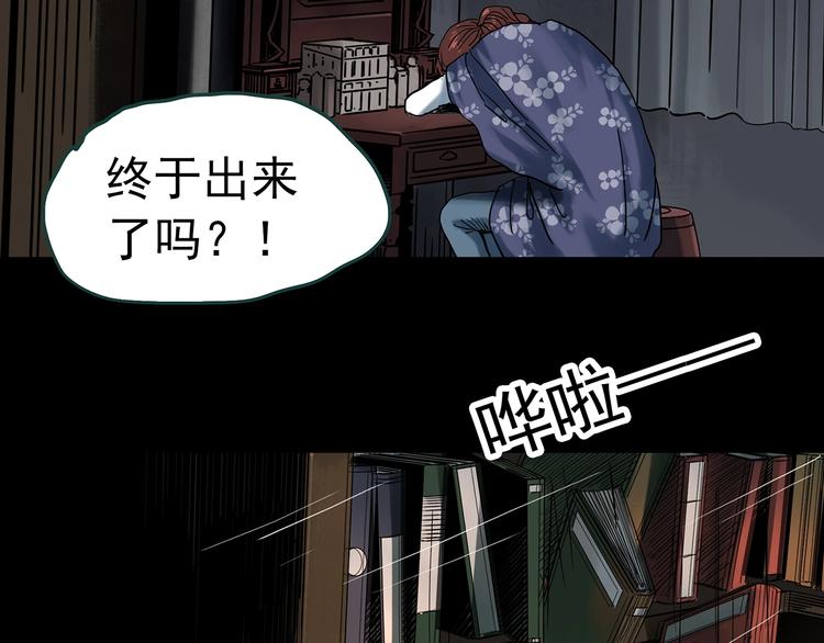 《怪奇实录》漫画最新章节第345话 诡镜·忆之罪（中）免费下拉式在线观看章节第【75】张图片