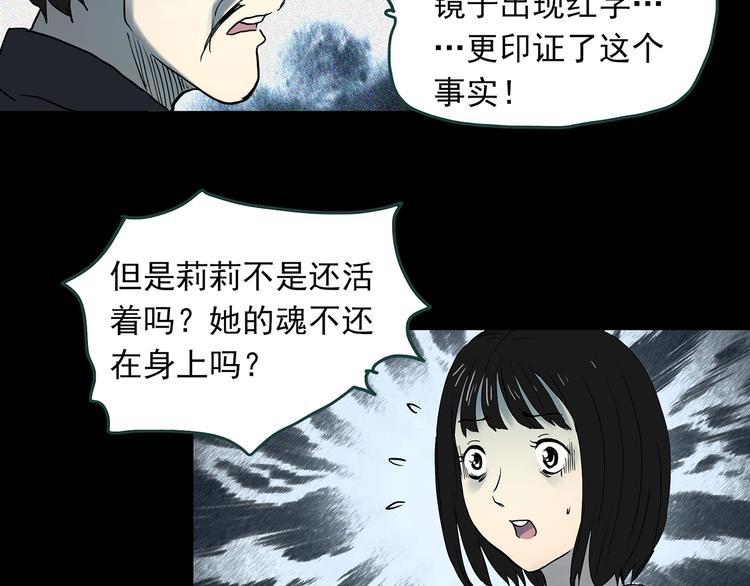 《怪奇实录》漫画最新章节第345话 诡镜·忆之罪（中）免费下拉式在线观看章节第【8】张图片