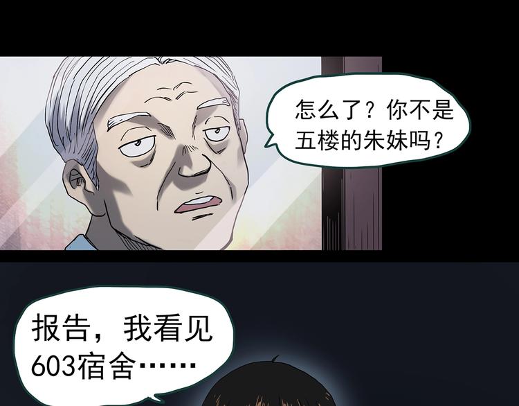 《怪奇实录》漫画最新章节第345话 诡镜·忆之罪（中）免费下拉式在线观看章节第【88】张图片