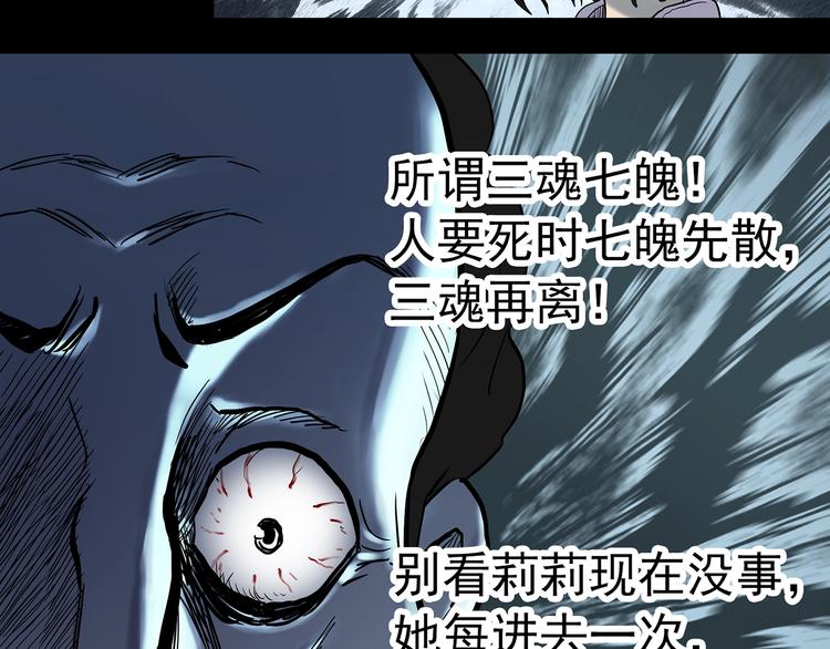 《怪奇实录》漫画最新章节第345话 诡镜·忆之罪（中）免费下拉式在线观看章节第【9】张图片