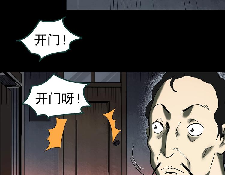 《怪奇实录》漫画最新章节第345话 诡镜·忆之罪（中）免费下拉式在线观看章节第【91】张图片