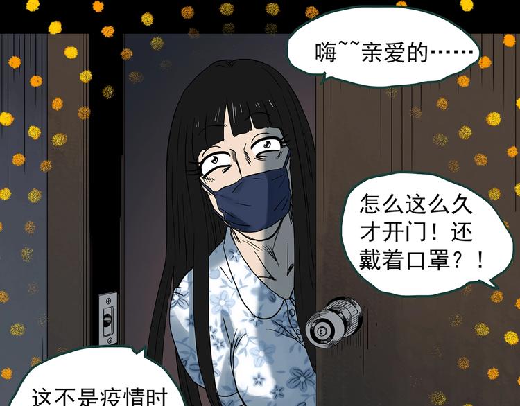 《怪奇实录》漫画最新章节第345话 诡镜·忆之罪（中）免费下拉式在线观看章节第【94】张图片