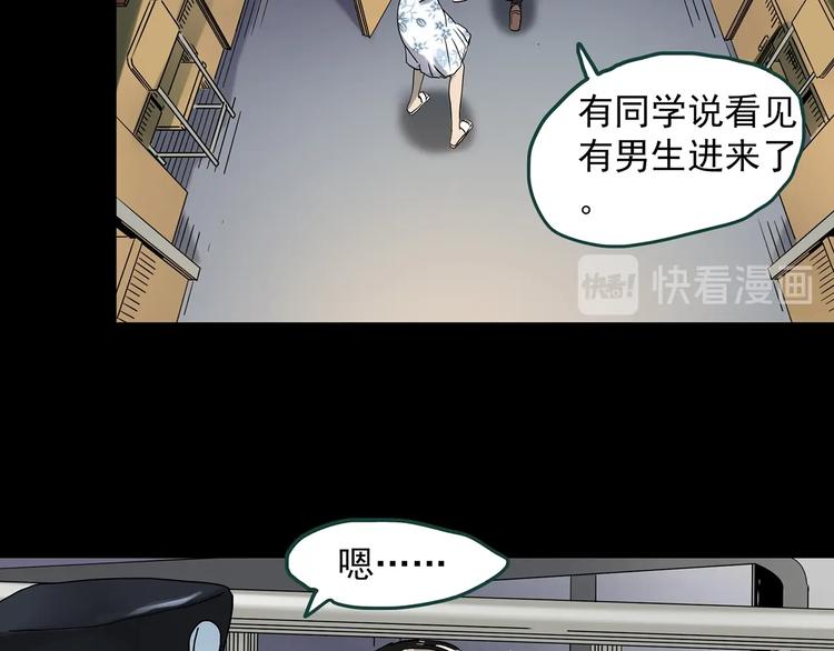 《怪奇实录》漫画最新章节第345话 诡镜·忆之罪（中）免费下拉式在线观看章节第【96】张图片