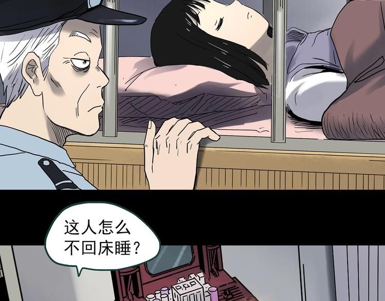 《怪奇实录》漫画最新章节第345话 诡镜·忆之罪（中）免费下拉式在线观看章节第【97】张图片