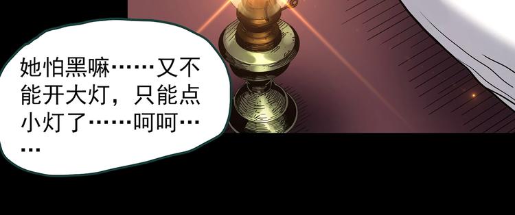 《怪奇实录》漫画最新章节第345话 诡镜·忆之罪（中）免费下拉式在线观看章节第【99】张图片