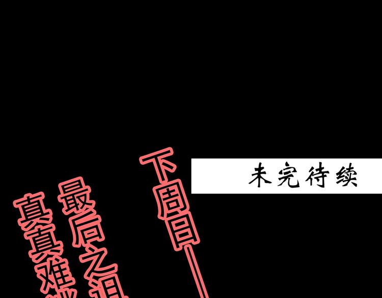 《怪奇实录》漫画最新章节第346话 诡镜·忆之罪（下）免费下拉式在线观看章节第【106】张图片