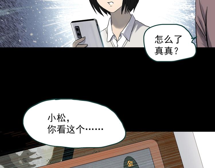 《怪奇实录》漫画最新章节第346话 诡镜·忆之罪（下）免费下拉式在线观看章节第【109】张图片