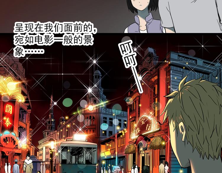 《怪奇实录》漫画最新章节第346话 诡镜·忆之罪（下）免费下拉式在线观看章节第【11】张图片