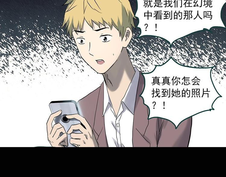 《怪奇实录》漫画最新章节第346话 诡镜·忆之罪（下）免费下拉式在线观看章节第【111】张图片