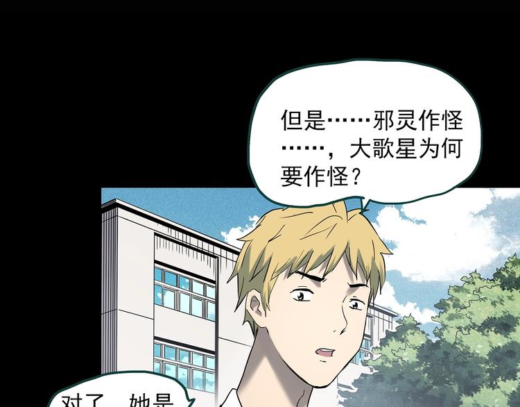 《怪奇实录》漫画最新章节第346话 诡镜·忆之罪（下）免费下拉式在线观看章节第【112】张图片