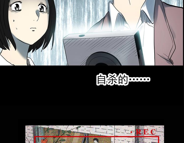 《怪奇实录》漫画最新章节第346话 诡镜·忆之罪（下）免费下拉式在线观看章节第【116】张图片