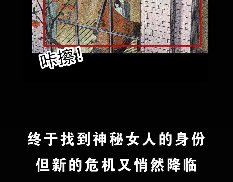 《怪奇实录》漫画最新章节第346话 诡镜·忆之罪（下）免费下拉式在线观看章节第【117】张图片